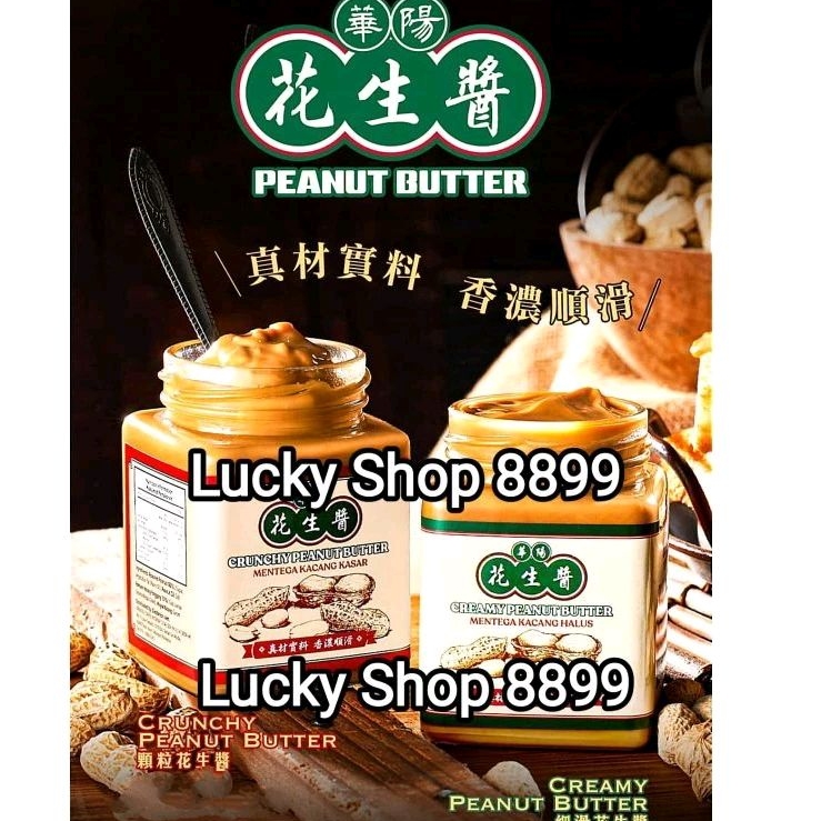 

Oriental Crunchy Peanut Butter - Oriental Creamy Peanut Butter Malaysia - Selai Kacang Oriental Malaysia