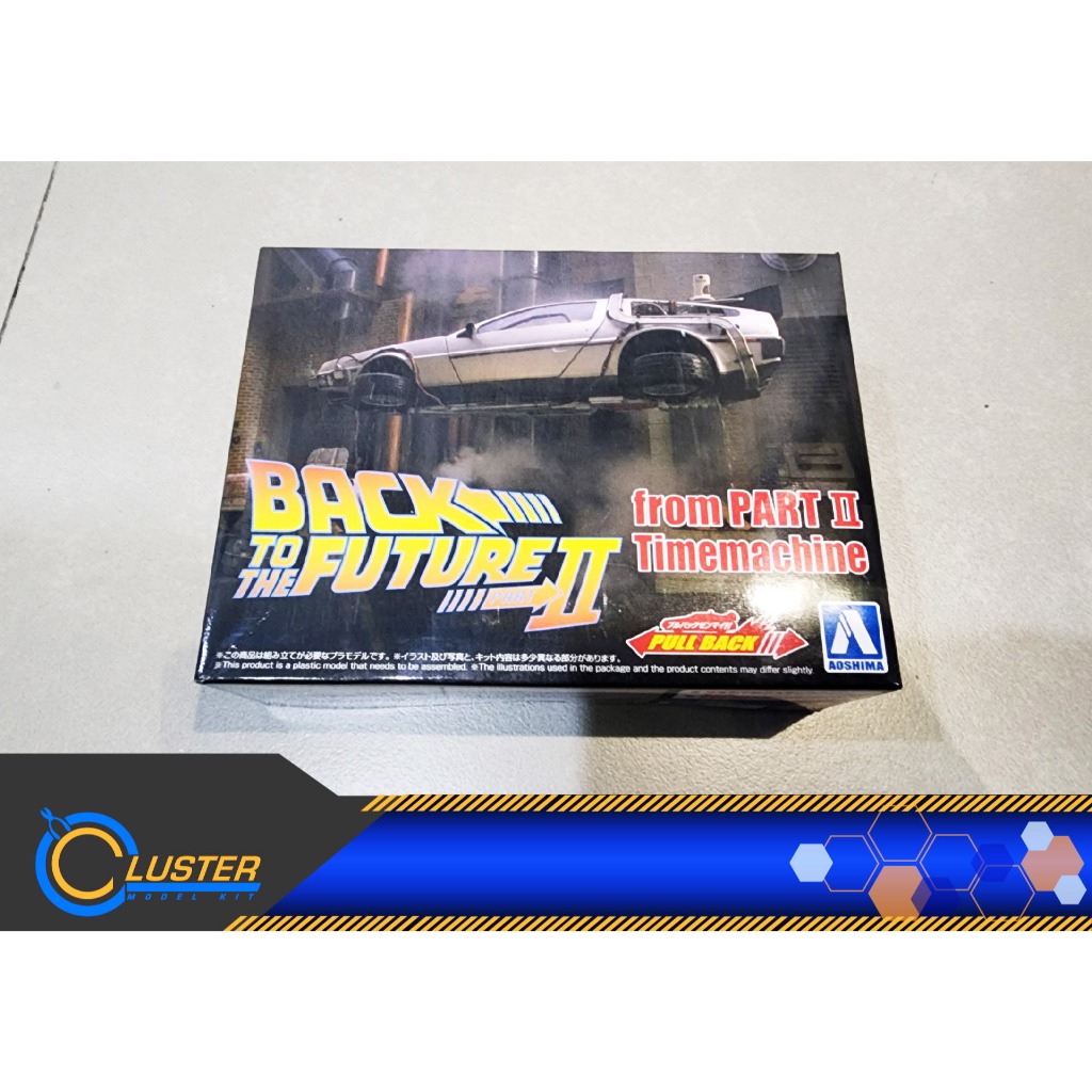 Delorean Back to the Future Part 2 - Aoshima