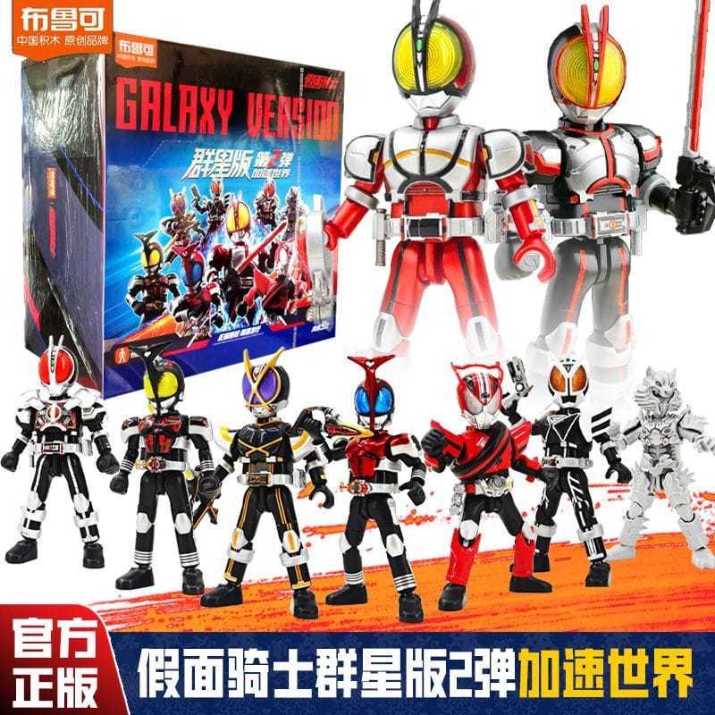 Blokees Kamen Rider Vol.2 Galaxy Version