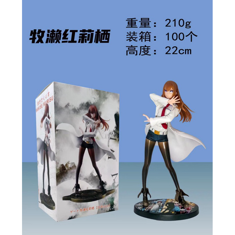 action figure kurisu makise baju dokter