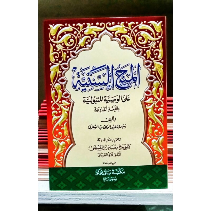 kitab Minahus Saniyah Minahussaniyah makna jawa Pegon