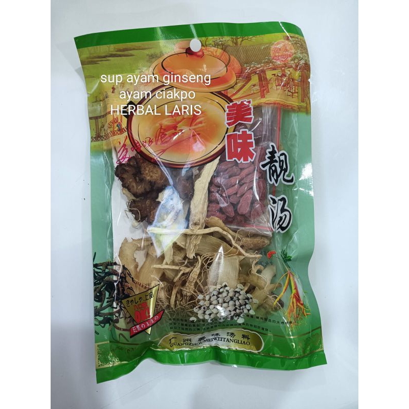 tim ayam obat herbal komplit/sup herbal tim ayam/timke