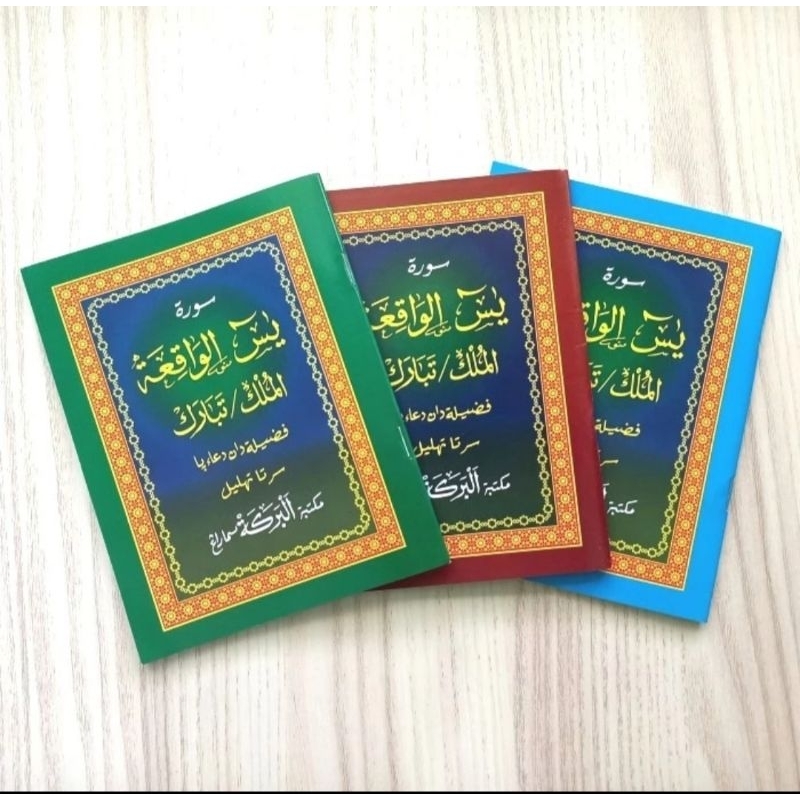 Buku yasin waqiah al mulk surat tabarok Yasin dan tahlil Fadhilah surat yasin