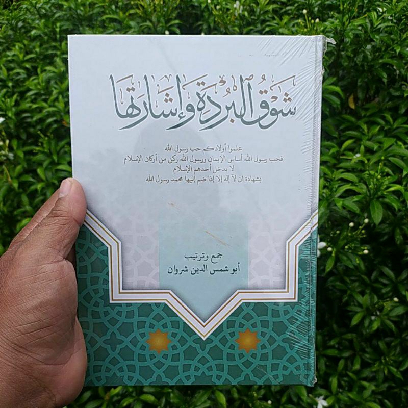 syauqul burdah Hard cover syarah burdah sauqul burdah syarah burdah syaukul burdah