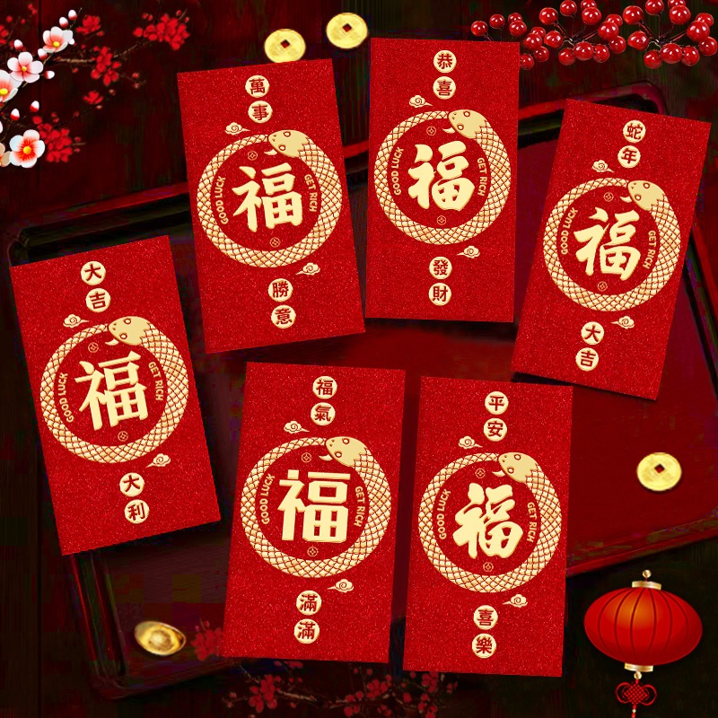 

2025 ANGPAO SINCIA ANG PAU IMLEK TAHUN NAGA PREMIUM CHINESE NEW YEAR