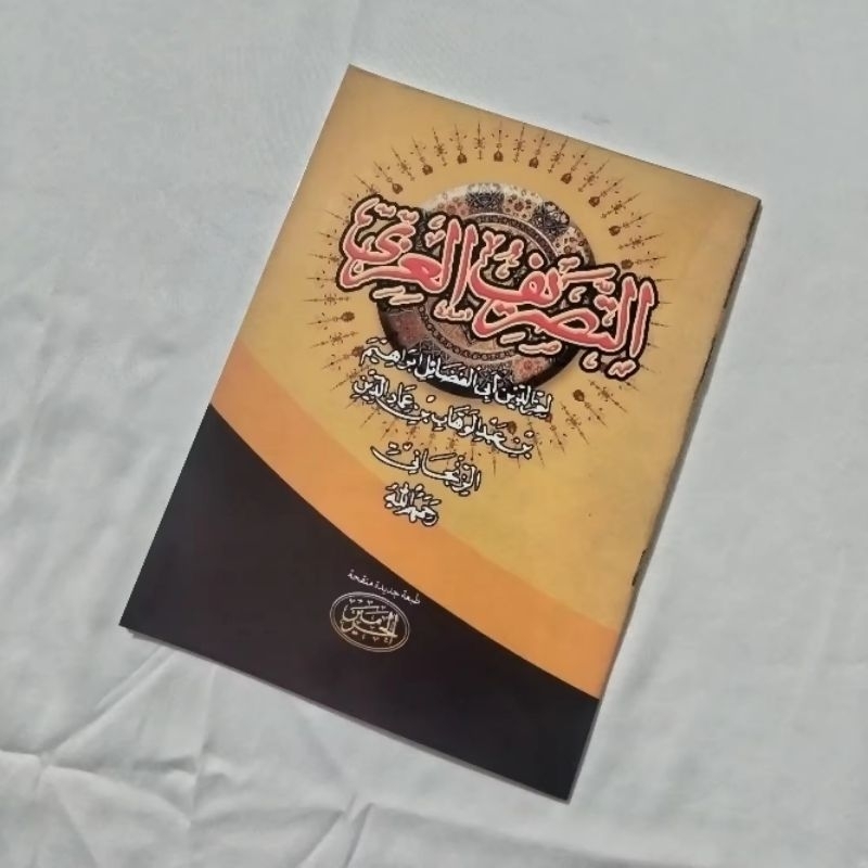 KAELANI IZZI KITAB MATAN KAILANI IZZI | kitab matan kaelani tasrif izzi h.r | matan kailani tasrif i