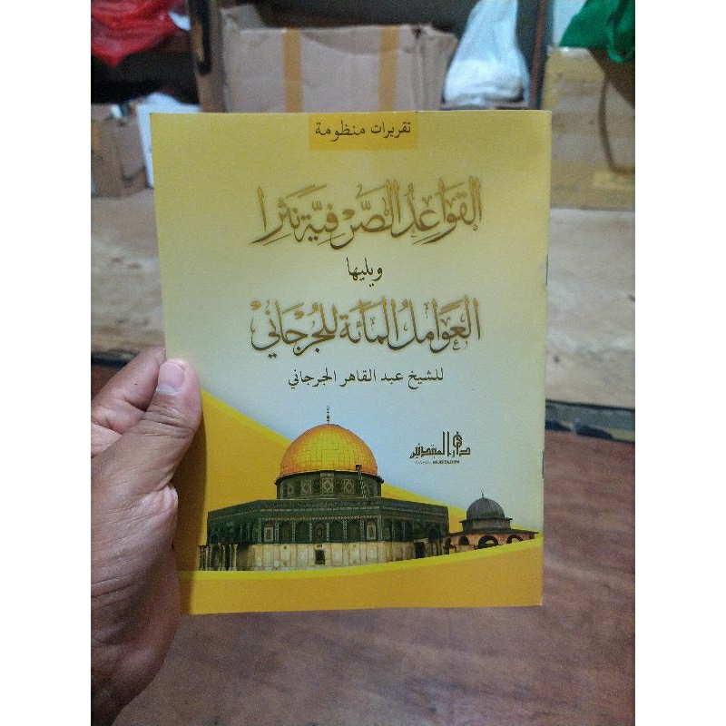 taqrirot qoidah nasar kurikulum lirboyo taqrirot qoidah natsar taqrirot awamil jurjani taqrirot awam