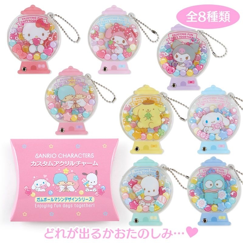 Sanrio Gumball Machine Acrylic Keychain Blind Box