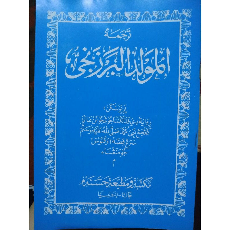 maulid berjanji lugot sunda