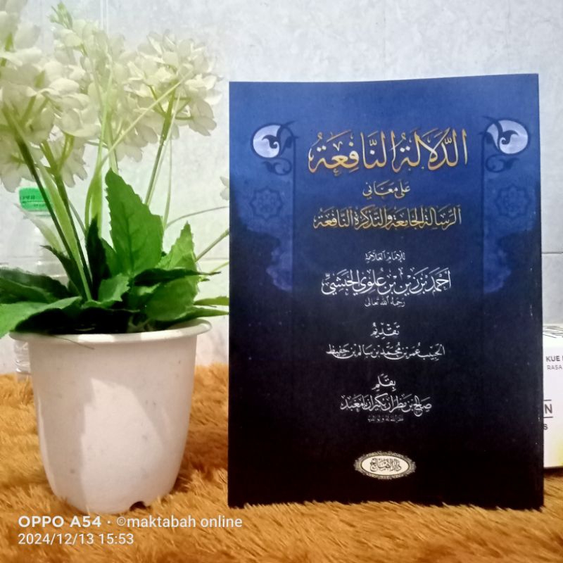 

kitab ad-dalatun Nafiah Dalat Nafiah Syarah risalah jamiah
