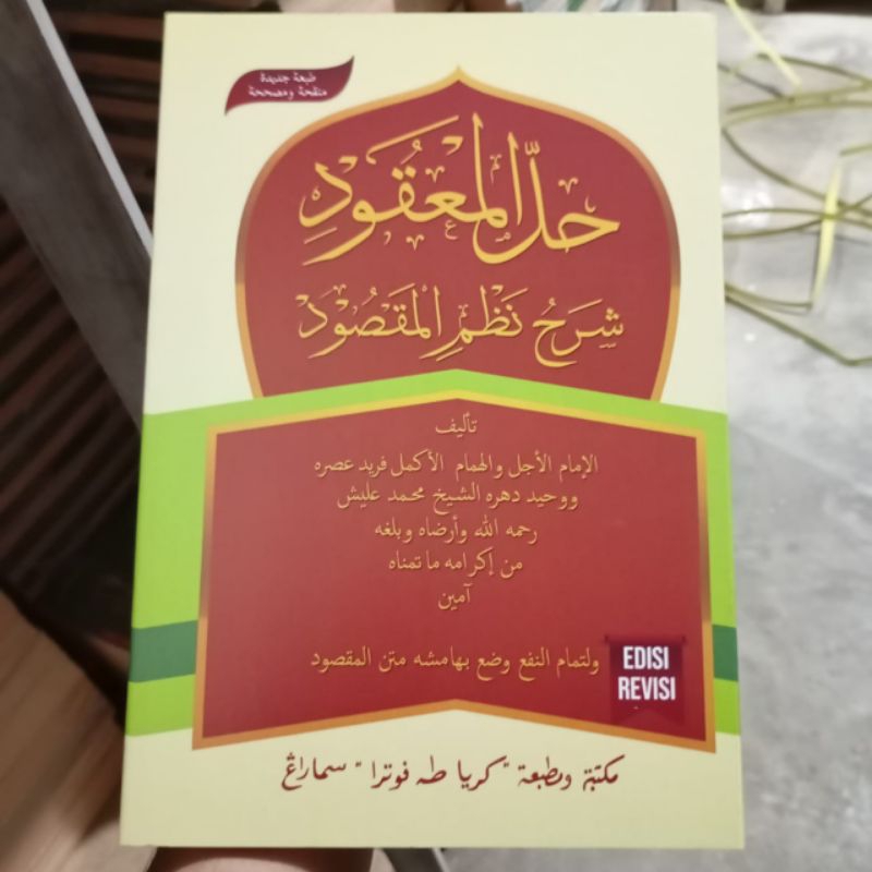 

YAQULU/SYARAH NADZOM MAQSUD