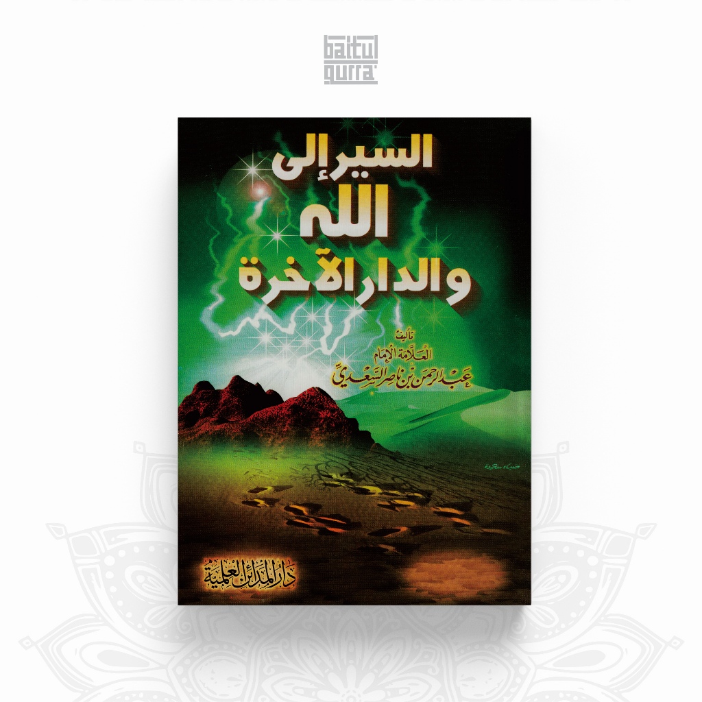 Kitab As-Sair Ilallah wad Daril Akhirah