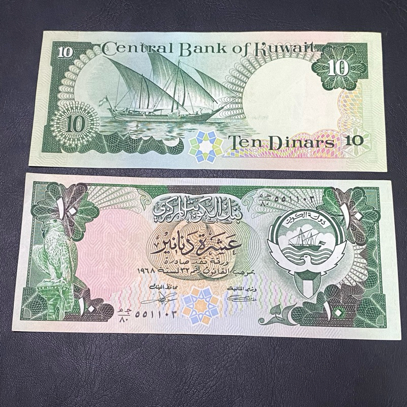 SA099 10 DINAR KUWAIT GRESS