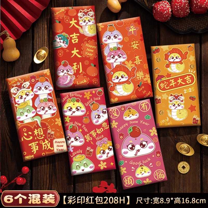 

[PAKET 5 PACK ISI 30 PCS ] Angpao panjang imlek 2025 tahun ULAR / Hong Bao Merah Ampao