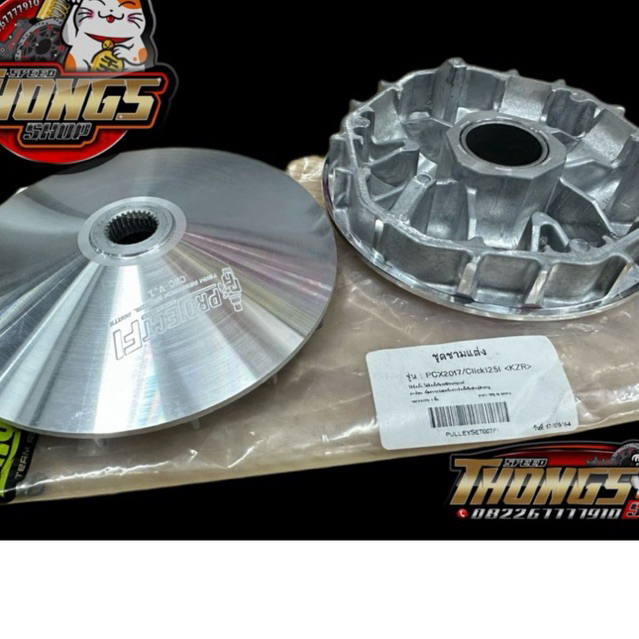 PROJECT FI KTECH RACING PULLEY SET VARIO 125 150 PCX CBU
