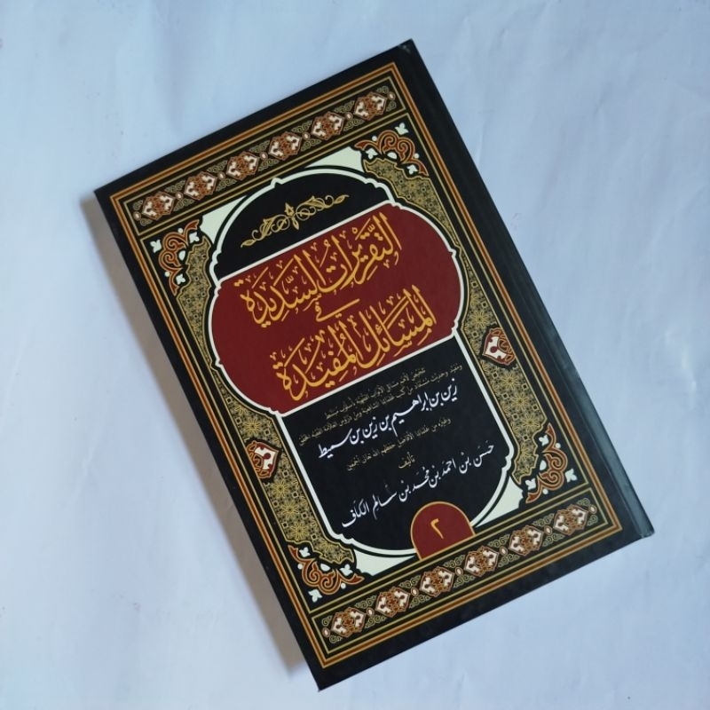 Taqrirot sadidah Muamalah kosongan / Taqrirotus sadidah juz 2 Muamalah