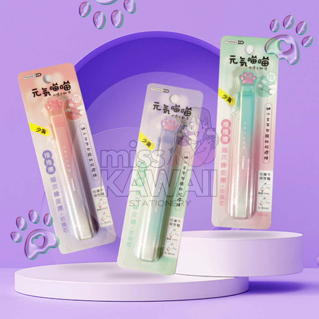 

TWINGO Penghapus Cat Paw/ Eraser Slide/ Penghapus Geser Cat Paw TWINGO TG-111