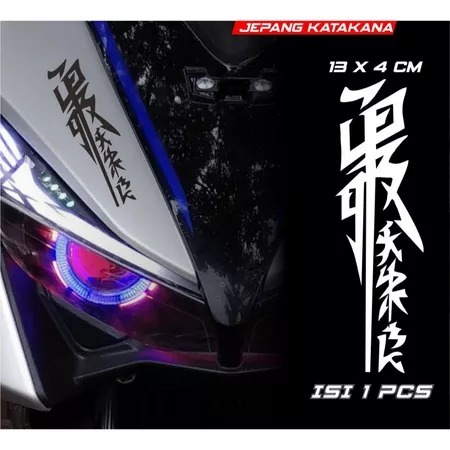 Stiker Variasi Motor Tulisan Jepang Kanji Katakana Stiker Keren Vario Beat pcx aerox nmax scoopy