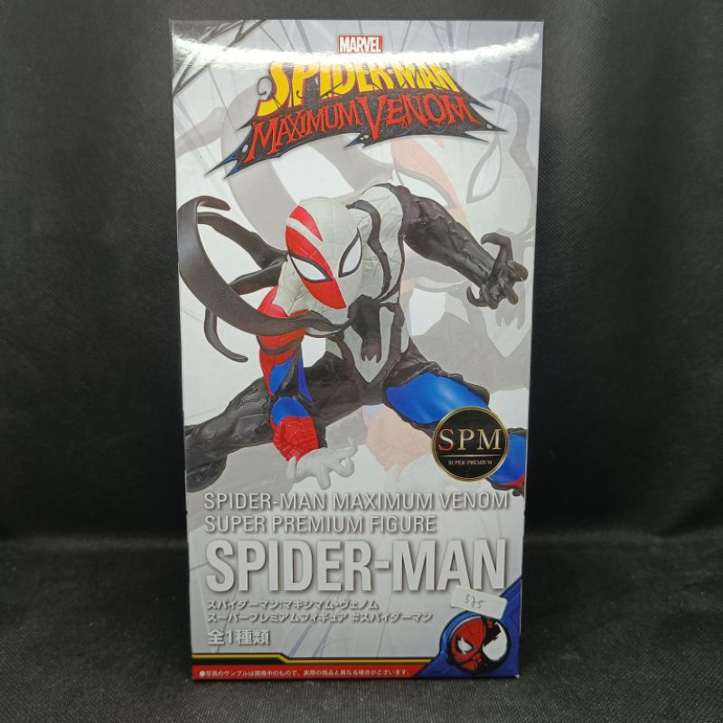 Figure Marvel Spider-Man Maximum Venom Super Premium Figure