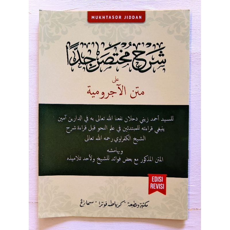 

kitab mukhtasar jiddan /syarah jurumiyah