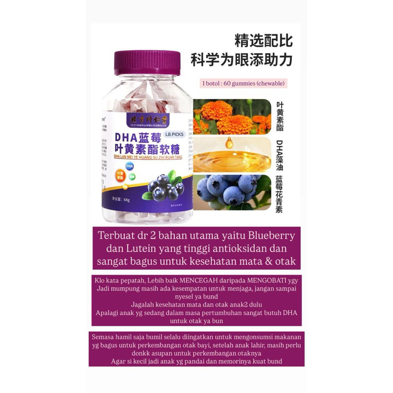 

DHA BLUEBERRY LUTEIN HONGKONG TONG REN TANG
