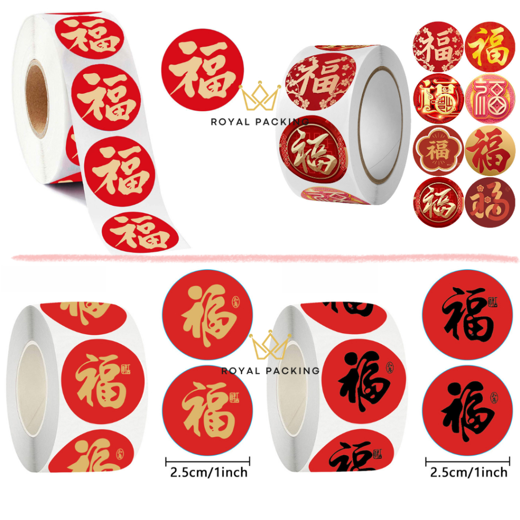 [RP] Stiker FU Kue Keranjang IMLEK Chinese New Year Gong Xi Fa Cai Sticker FU HOK Sticker Parcel Iml