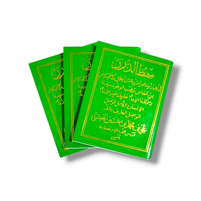 Maulid Simtudduror Saku Hijau / Kitab maulid Simtud Duror