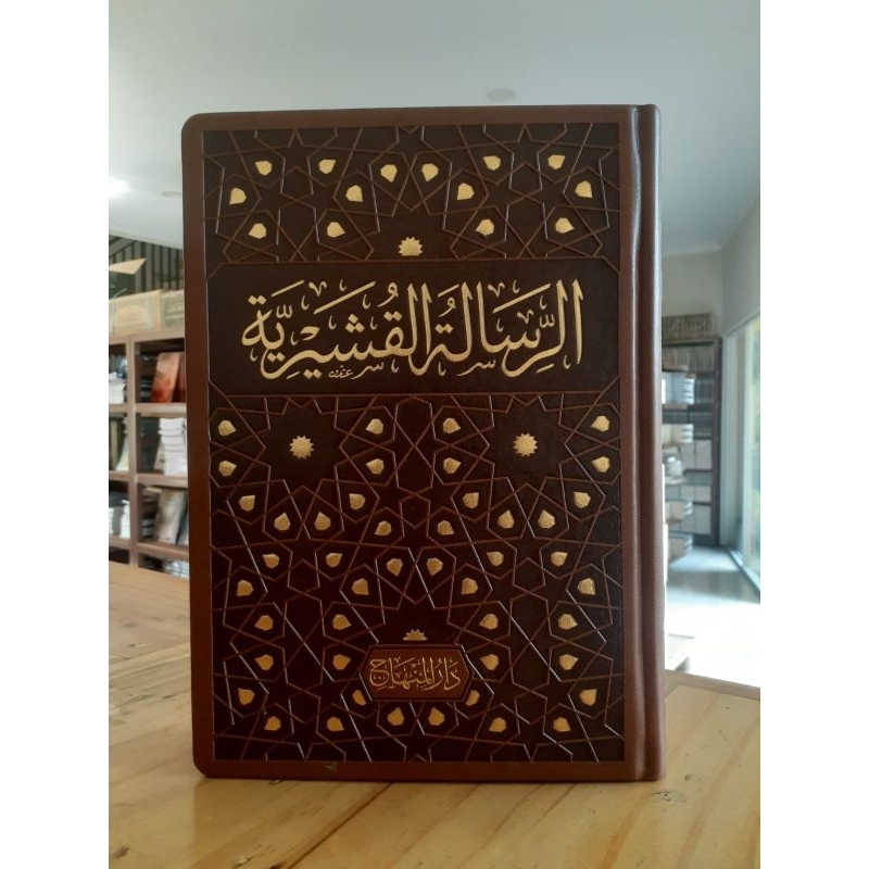 Risalah Qusyairiyah | الرسالة القشيرية