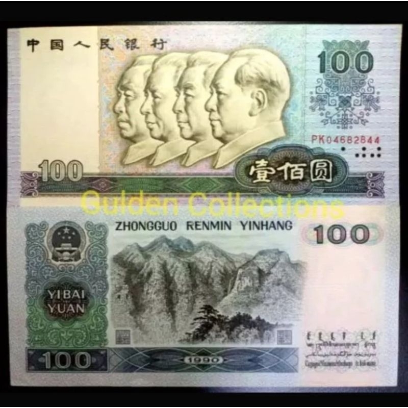 China 100 Yuan 1990 UNC