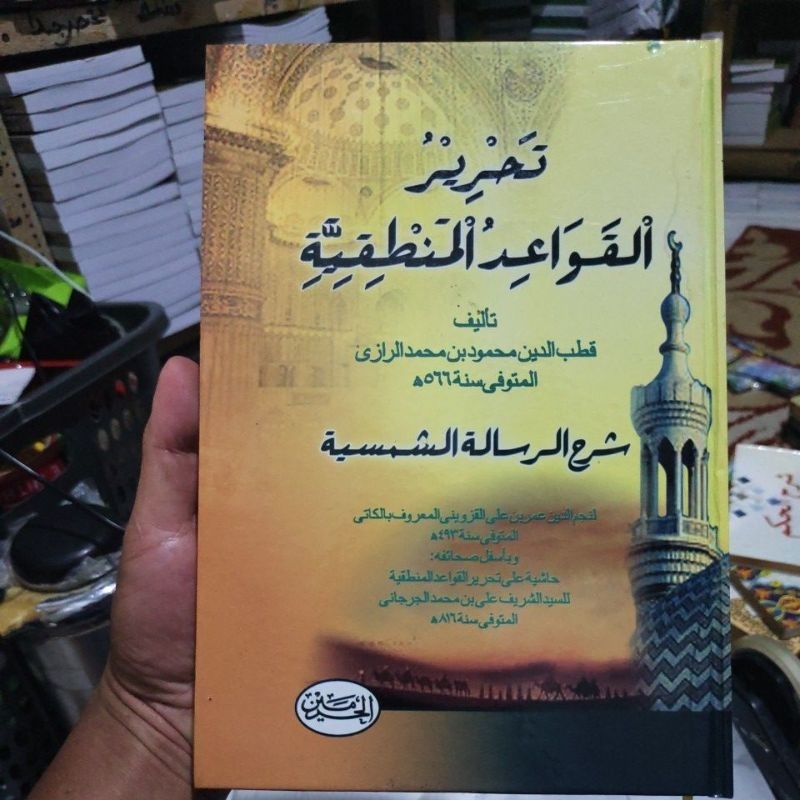 KITAB RISALAH SYAMSIYYAH LUX TASREH QOWAIDUL MANTIQIYAH MANTEQ
