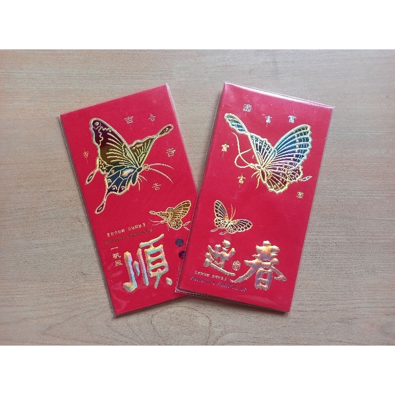 

Angpau / Angpao Imlek Malaysia Panjang motif Kupu Kupu isi 6 lmbr