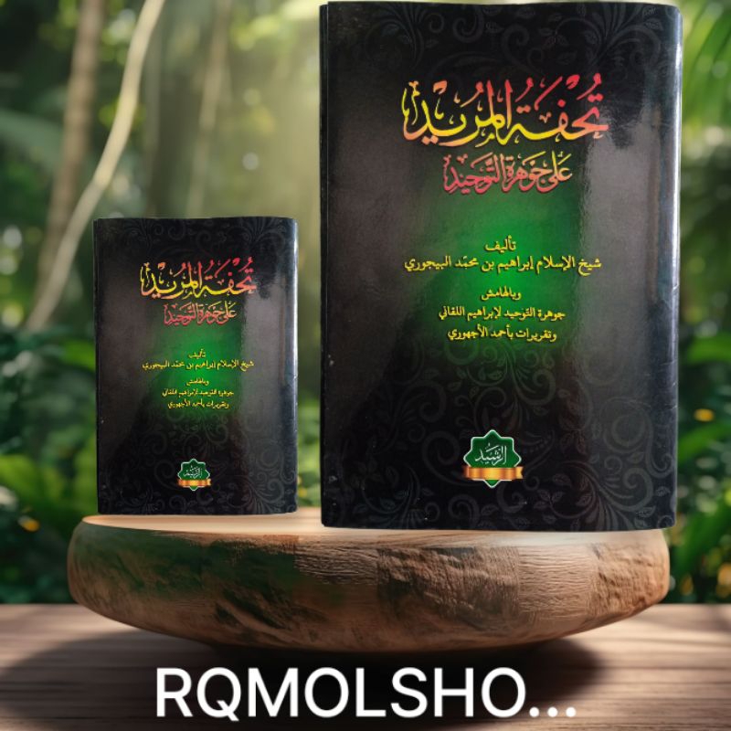 kitab Syarah Jauhar tauhid