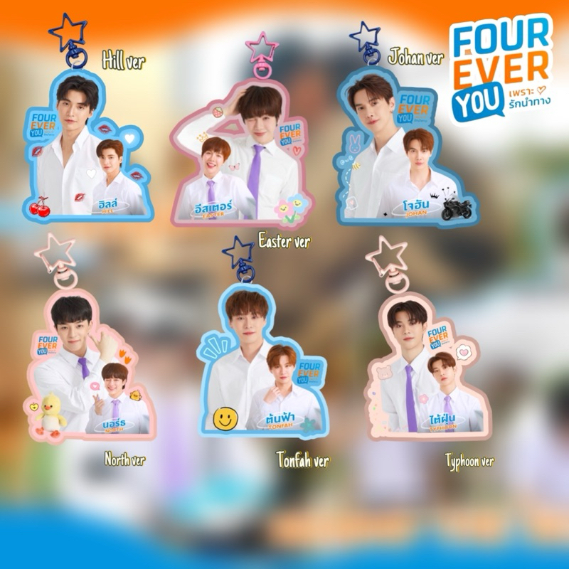 keychain keyring thaientu fourever you project gmmtv cooheart pond maxbass thai actor thai aktor