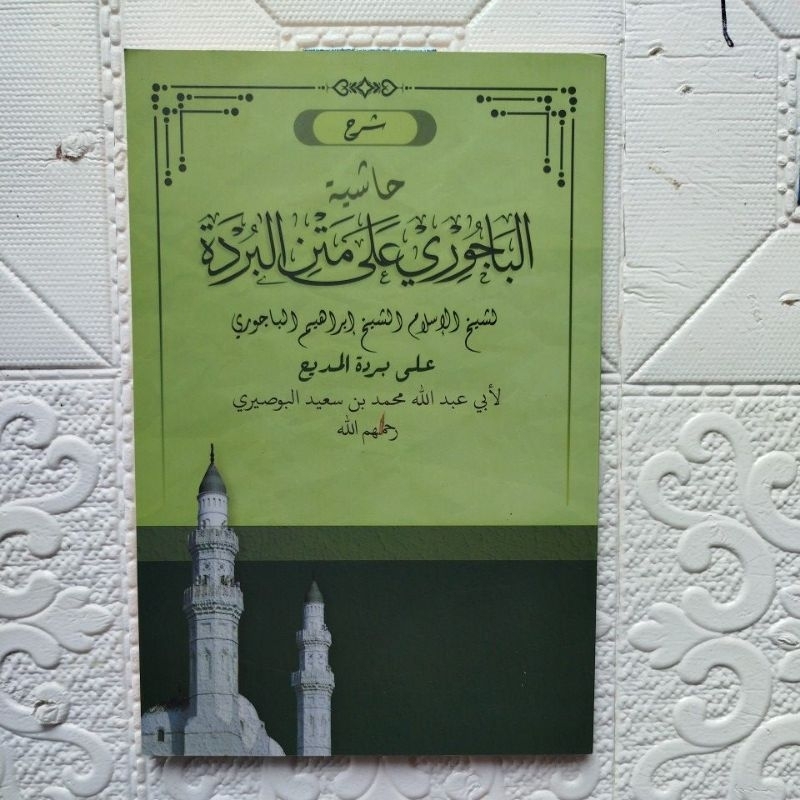bajuri syarah burdah bajuri matan burdah qosidah burdah qoshidah burdah solawat burdah sholawat burd