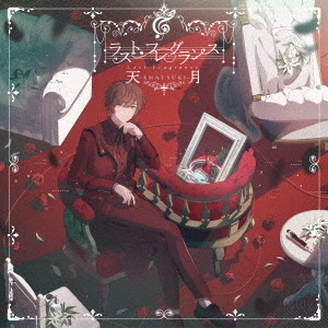 CD Amatsuki - Last Fragrance Japan OBI Regular Edition