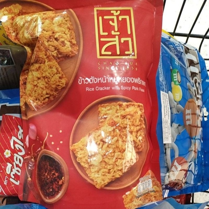 

keripik bebong non halal