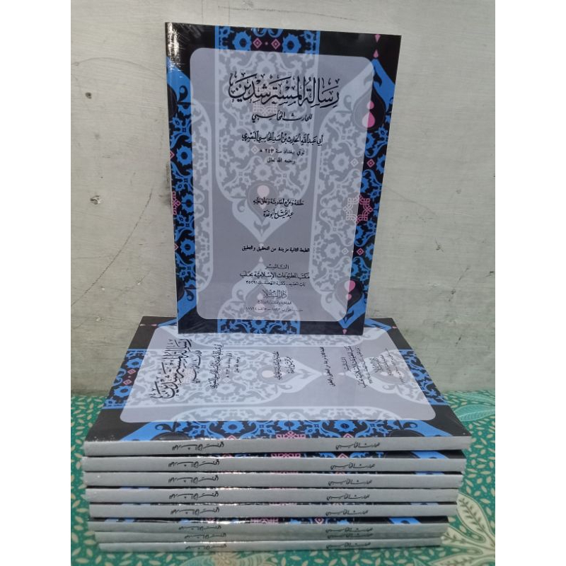 Kitab Tasawuf Risalah Al Mustarsyidin karya ABU AL HARITS AL-MUHASIBI