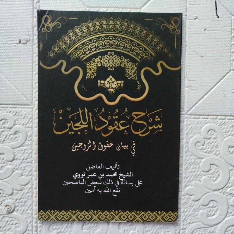 gratis ongkir syarah uqudul lijain uqudul lijjain ukudul lijain uqudul lijaen