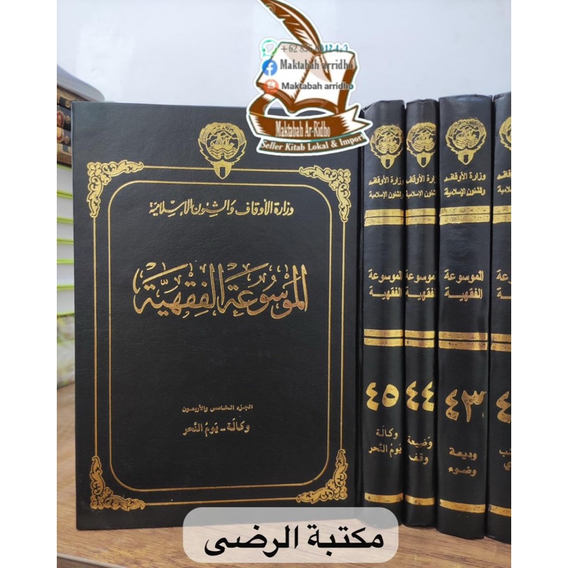 MAUSUAH ALMAUSUAH AL MAUSUAH AL FIQHIYYAH ALFIQHIYYAH QUWAITIYAH ALQUWAITIYYAH
