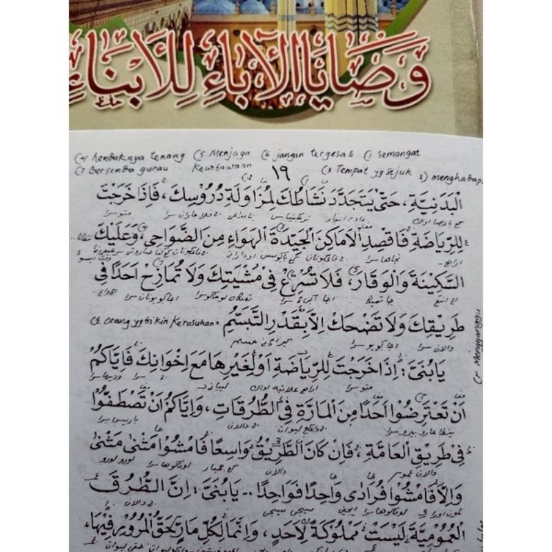 KITAB WASOYA MAKNA PESANTREN - WASHOYA MAKNA PESANTREN - KITAB WASOYA MAKNA PESANTREN