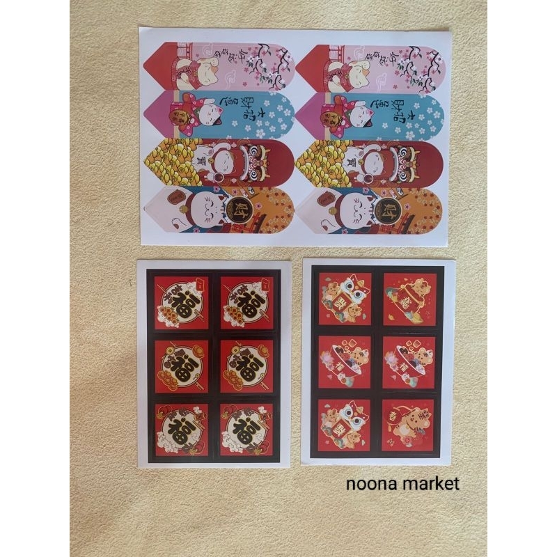 

Stiker Fu Kotak 4.5 x 4.5 cm/ Stiker Lembaran / Stiker Imlek / Sticker Toples