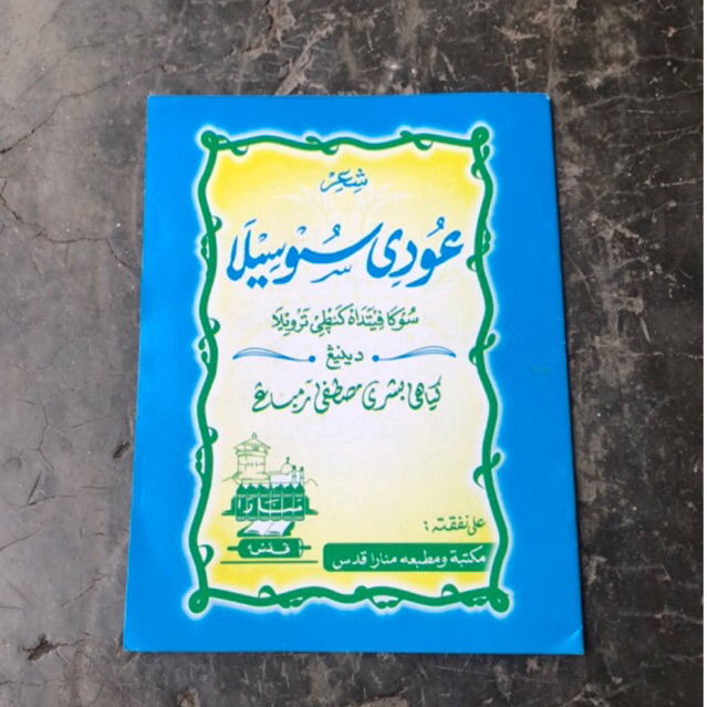 NGUDI SUSILO Ngudi Susilo Syiir jawa