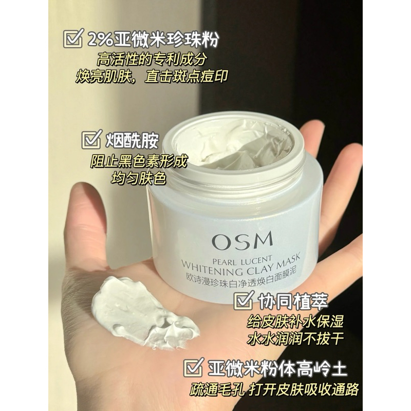 READY STOCK OSM PEARL LUCENT WHITENING CLAY MASK 10GR & 50GR
