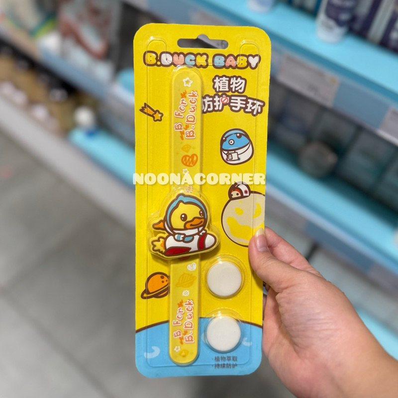 Ohsome ‼️ B-Duck Baby Plant Essential Oil Wristband (Free Refill 2 pcs)