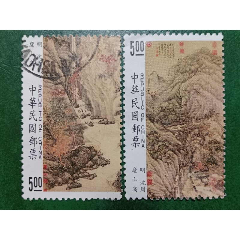 

Prangko China Taiwan 2 Pcs painting Lofty Mountain LU Tahun 1988 USED