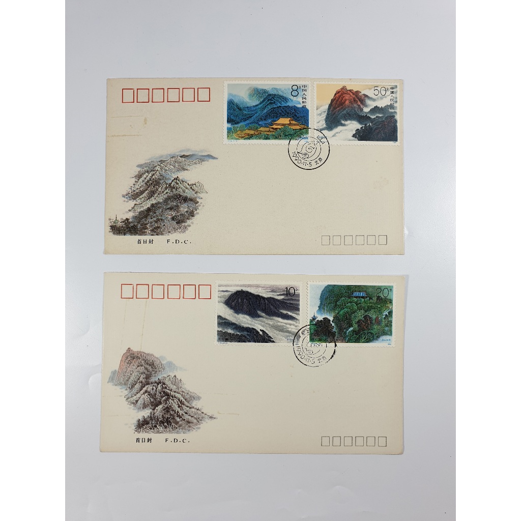 

Perangko SHP China 1990 of High Mountain Set