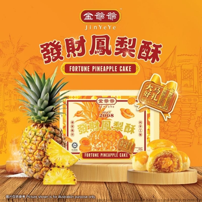 

FORTUNE PINEAPPLE CAKE, JinYeYe ORI Malaysia (15g X 20Pcs)