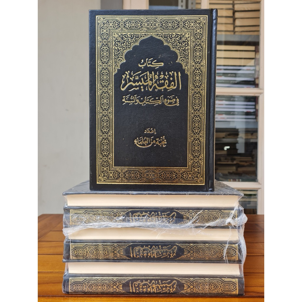 

KITAB : Kitab Al Fiqh Al Muyassar fi Dow'i Al Kitab Wa Sunnah