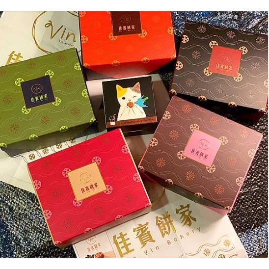 

Jia Vin Nougat Crackers