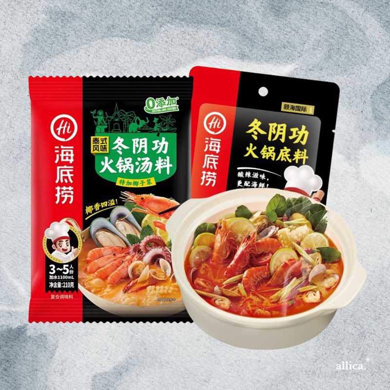 

Haidilao Tomyum Hotpot Base 海底捞冬阴功